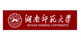 湖南师范大学