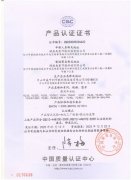 产品认证证书-商用开水机2